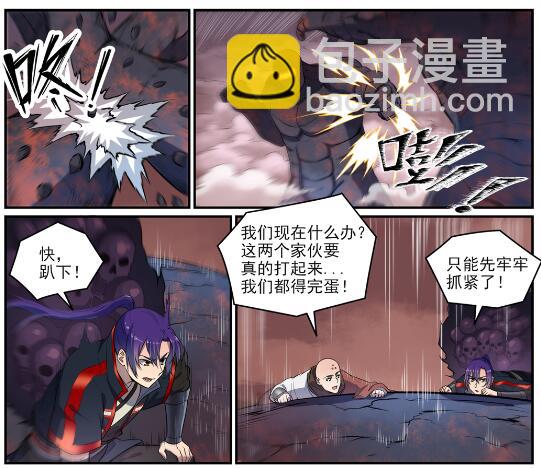 🍵百炼成神 第622话 累及无辜 第27页