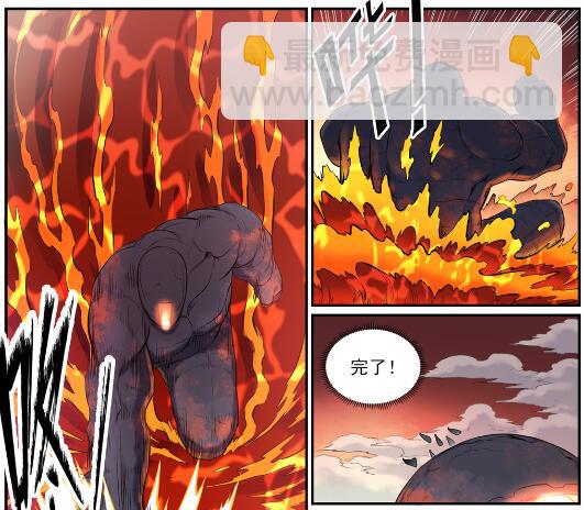 🍵百炼成神 第622话 累及无辜 第29页