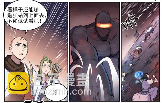 🍵百炼成神 第622话 累及无辜 第3页