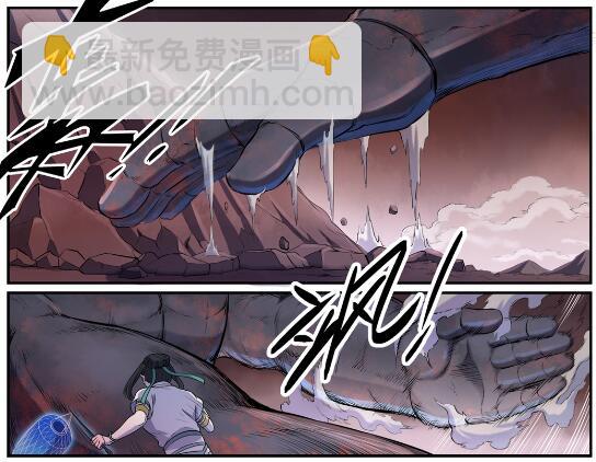 🍵百炼成神 第622话 累及无辜 第4页