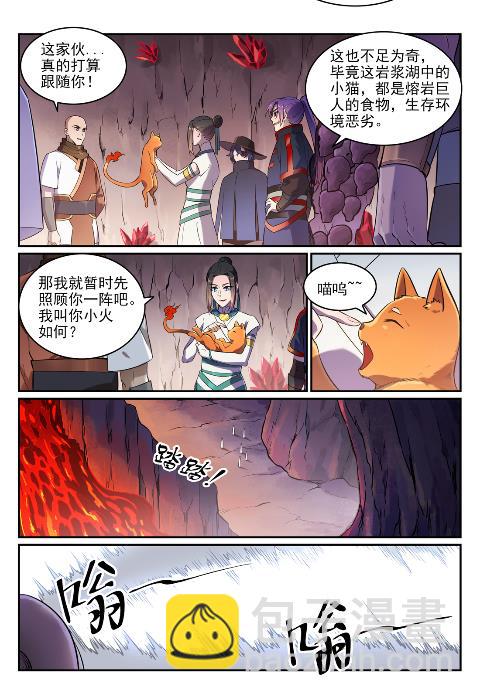 🍵百炼成神 第624话 虚实难辨 第11页