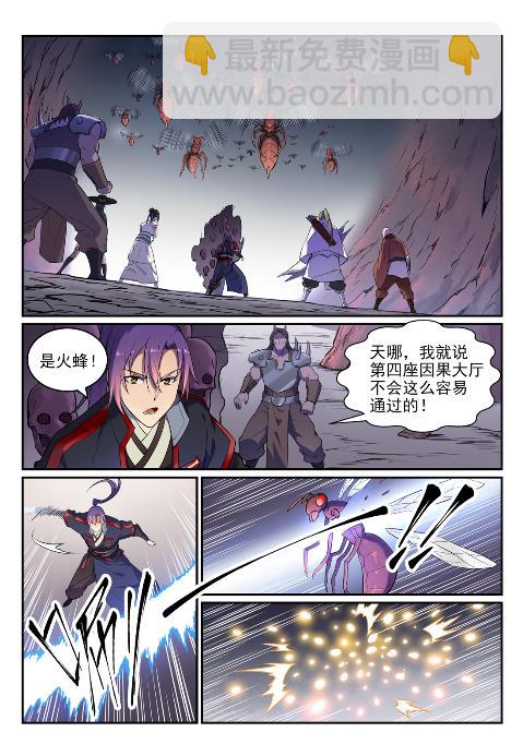 🍵百炼成神 第624话 虚实难辨 第12页