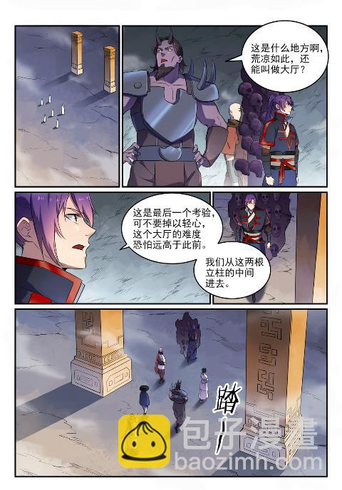 🍵百炼成神 第624话 虚实难辨 第15页