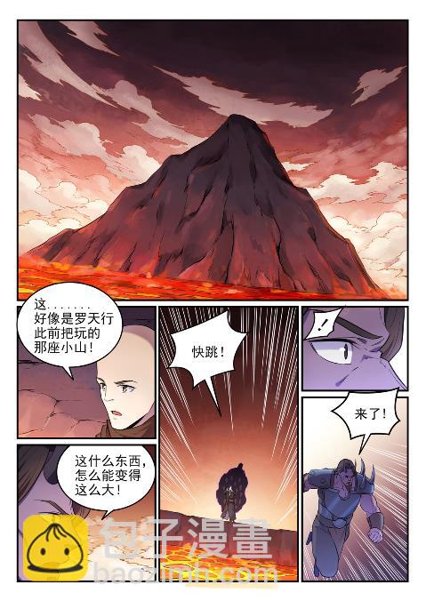 🍵百炼成神 第624话 虚实难辨 第2页
