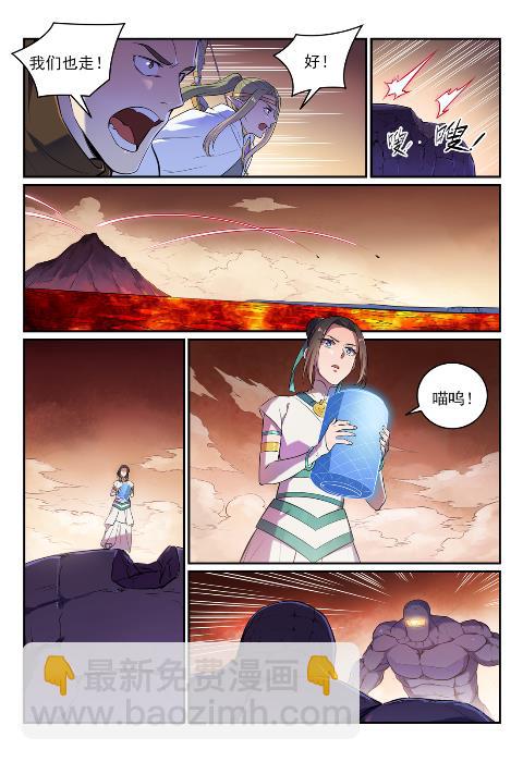 🍵百炼成神 第624话 虚实难辨 第4页