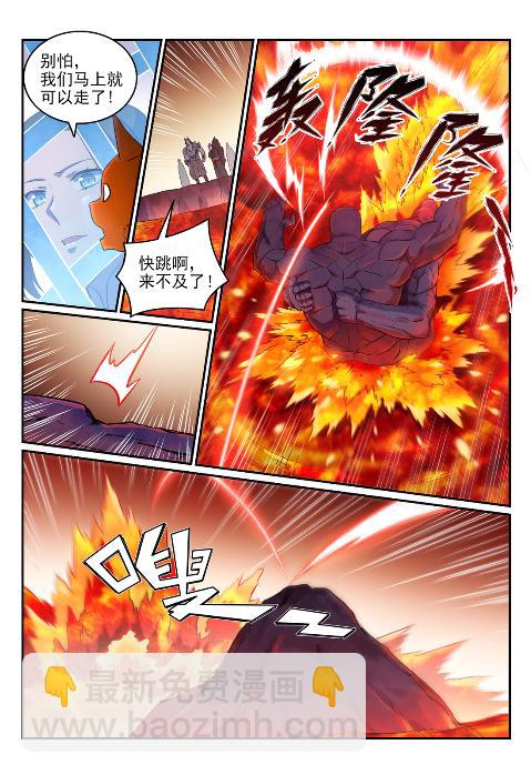 🍵百炼成神 第624话 虚实难辨 第5页