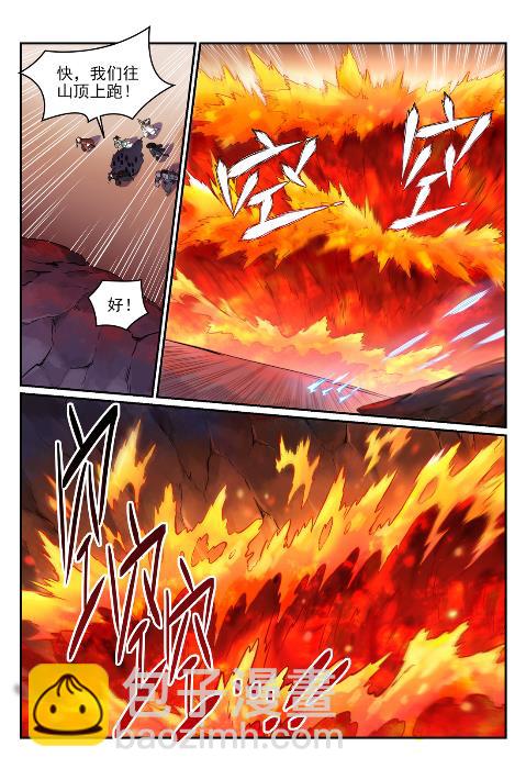 🍵百炼成神 第624话 虚实难辨 第7页