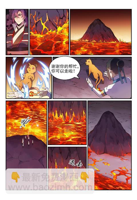 🍵百炼成神 第624话 虚实难辨 第8页