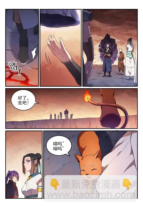 🍵百炼成神 第624话 虚实难辨 第9页