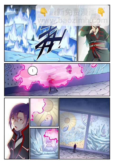 🍵百炼成神 第626话 真神印记 第11页