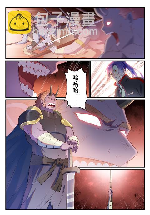 🍵百炼成神 第626话 真神印记 第15页