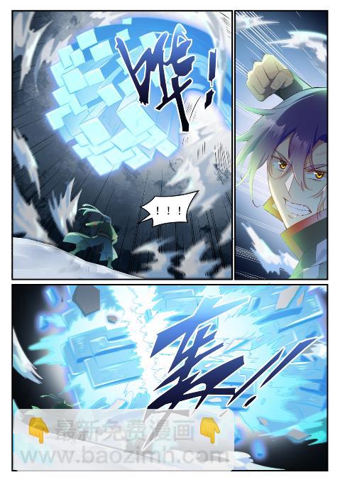 🍵百炼成神 第626话 真神印记 第3页