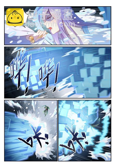 🍵百炼成神 第626话 真神印记 第4页