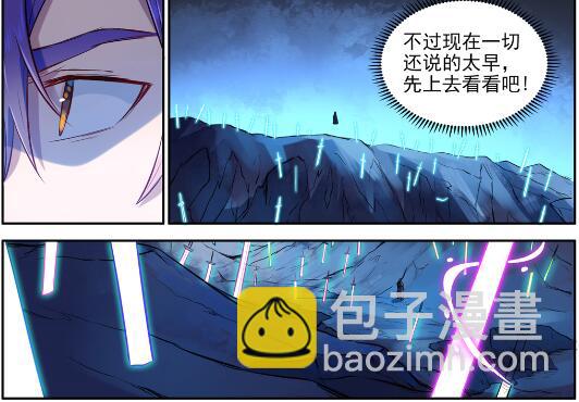 🍵百炼成神 第628话 陈皇弈剑 第10页