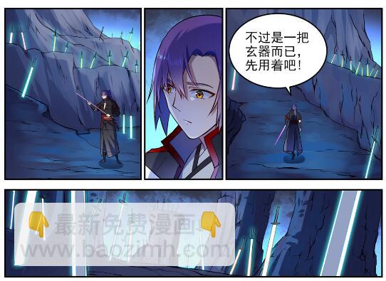 🍵百炼成神 第628话 陈皇弈剑 第12页