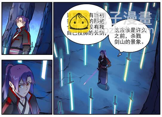 🍵百炼成神 第628话 陈皇弈剑 第13页