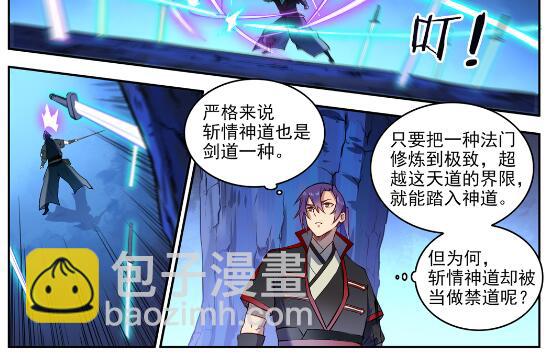 🍵百炼成神 第628话 陈皇弈剑 第15页