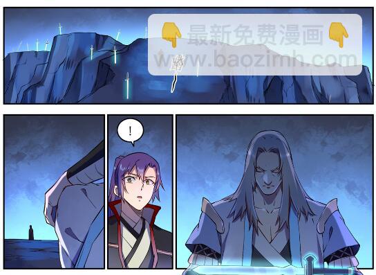 🍵百炼成神 第628话 陈皇弈剑 第16页