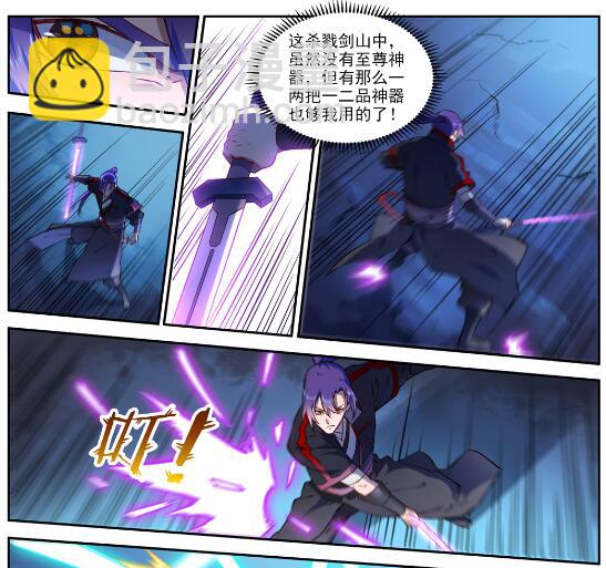 🍵百炼成神 第628话 陈皇弈剑 第20页
