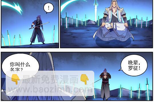 🍵百炼成神 第628话 陈皇弈剑 第24页