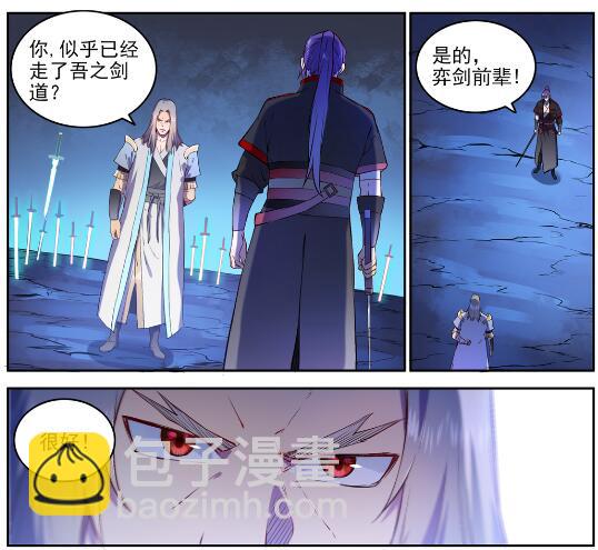 🍵百炼成神 第628话 陈皇弈剑 第26页