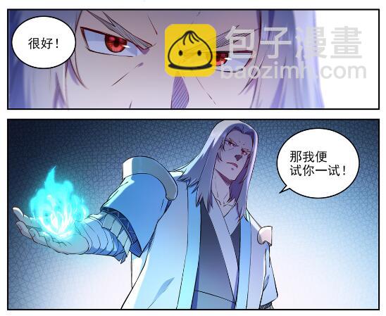 🍵百炼成神 第628话 陈皇弈剑 第27页