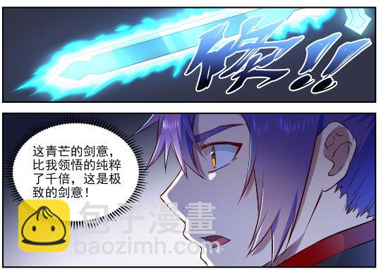 🍵百炼成神 第628话 陈皇弈剑 第29页