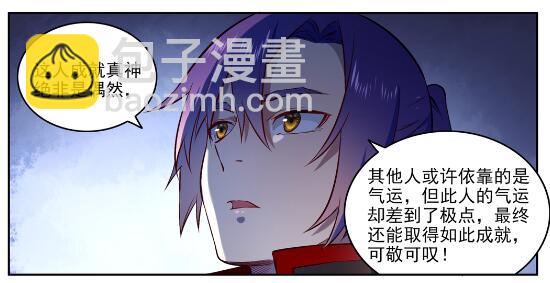 🍵百炼成神 第628话 陈皇弈剑 第4页