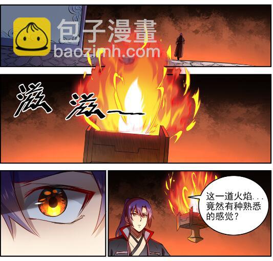 🍵百炼成神 第628话 陈皇弈剑 第5页