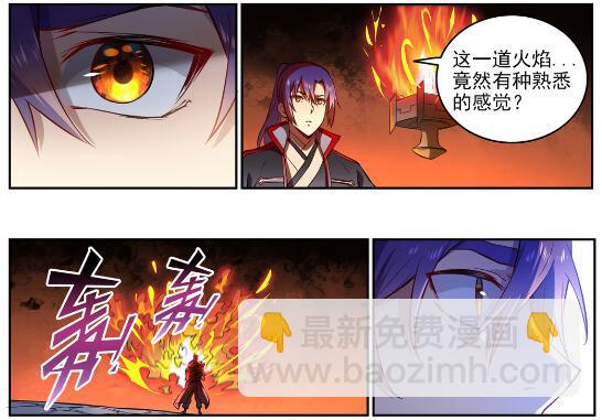 🍵百炼成神 第628话 陈皇弈剑 第6页
