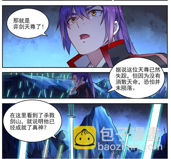 🍵百炼成神 第628话 陈皇弈剑 第9页