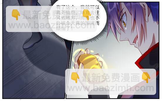 🍵百炼成神 第630话 狭路相逢 第11页