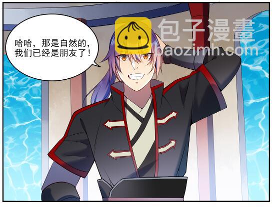 🍵百炼成神 第630话 狭路相逢 第17页