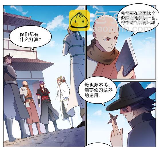 🍵百炼成神 第630话 狭路相逢 第21页