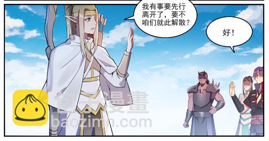 🍵百炼成神 第630话 狭路相逢 第22页