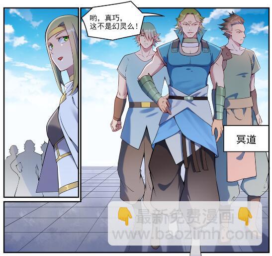 🍵百炼成神 第630话 狭路相逢 第23页