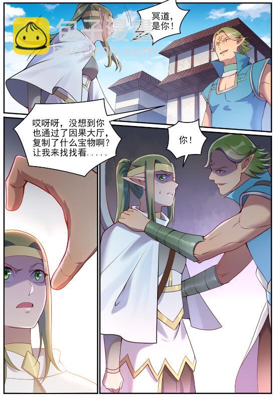 🍵百炼成神 第630话 狭路相逢 第25页