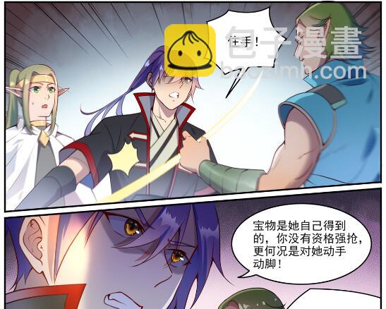 🍵百炼成神 第630话 狭路相逢 第26页