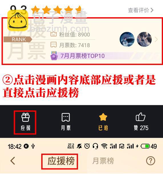 🍵百炼成神 第630话 狭路相逢 第31页