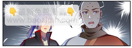 🍵百炼成神 第630话 狭路相逢 第5页