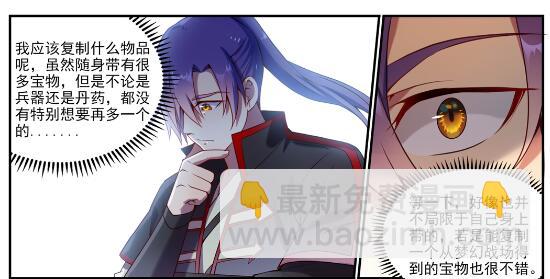 🍵百炼成神 第630话 狭路相逢 第8页