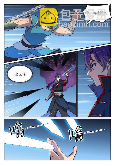 🍵百炼成神 第632话 棋布错峙 第10页