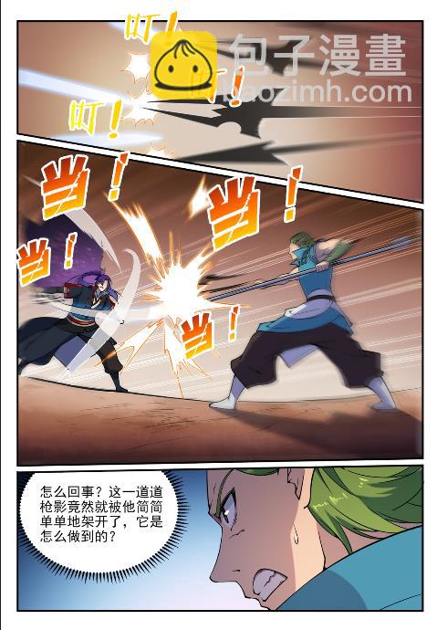 🍵百炼成神 第632话 棋布错峙 第12页