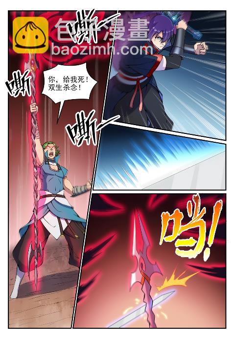 🍵百炼成神 第632话 棋布错峙 第13页