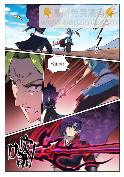 🍵百炼成神 第632话 棋布错峙 第14页