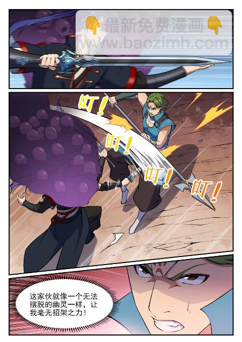 🍵百炼成神 第632话 棋布错峙 第15页