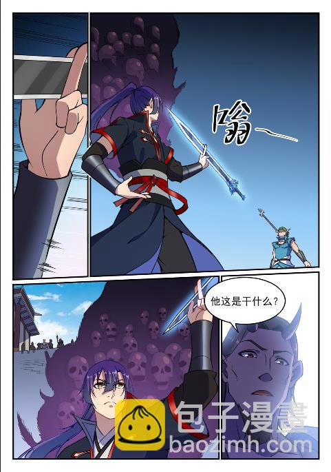 🍵百炼成神 第632话 棋布错峙 第7页