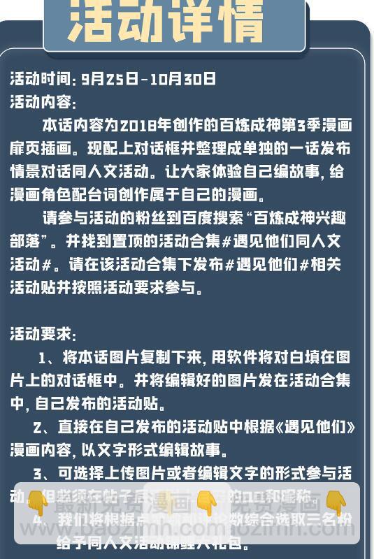 🍵百炼成神 第634话 望眼欲穿 第17页