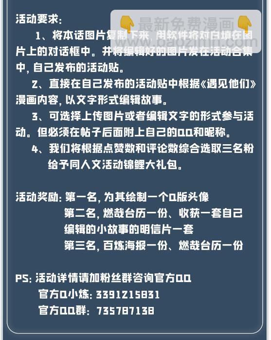🍵百炼成神 第634话 望眼欲穿 第18页