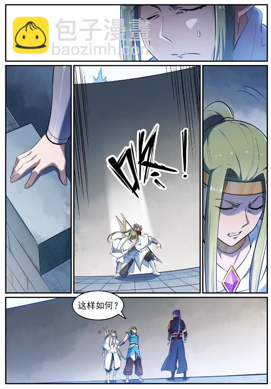 🍵百炼成神 第634话 望眼欲穿 第7页